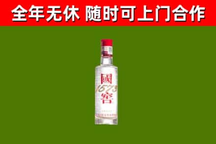 临汾烟酒回收1573酒.jpg
