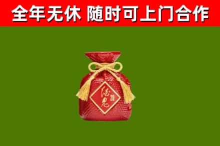临汾回收酒鬼酒